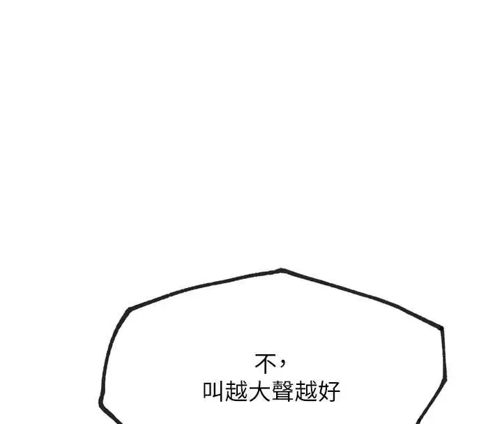 漫画《G斗吧!真人肉搏王》第23话第178张图