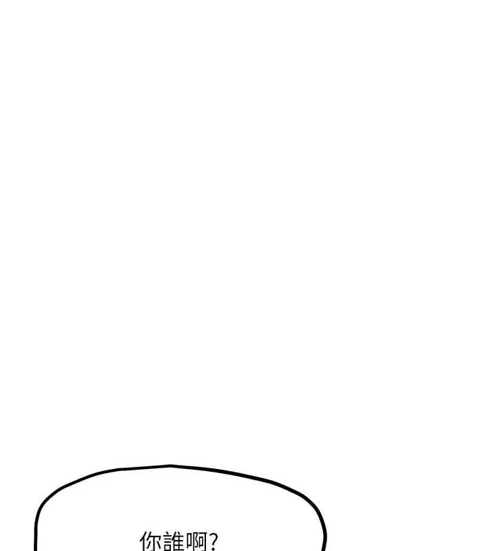 漫画《G斗吧!真人肉搏王》第23话第18张图