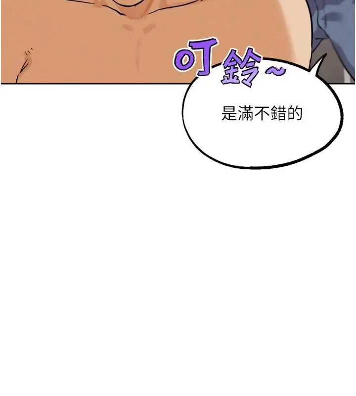 漫画《G斗吧!真人肉搏王》第23话第188张图