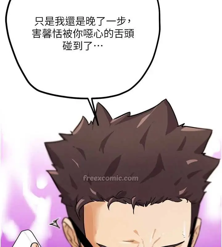 漫画《G斗吧!真人肉搏王》第23话第192张图