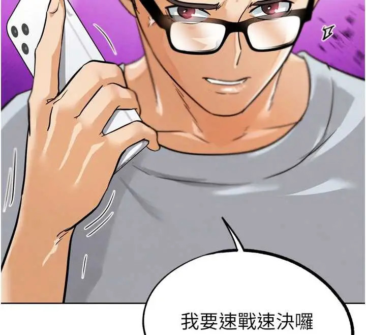 漫画《G斗吧!真人肉搏王》第23话第193张图