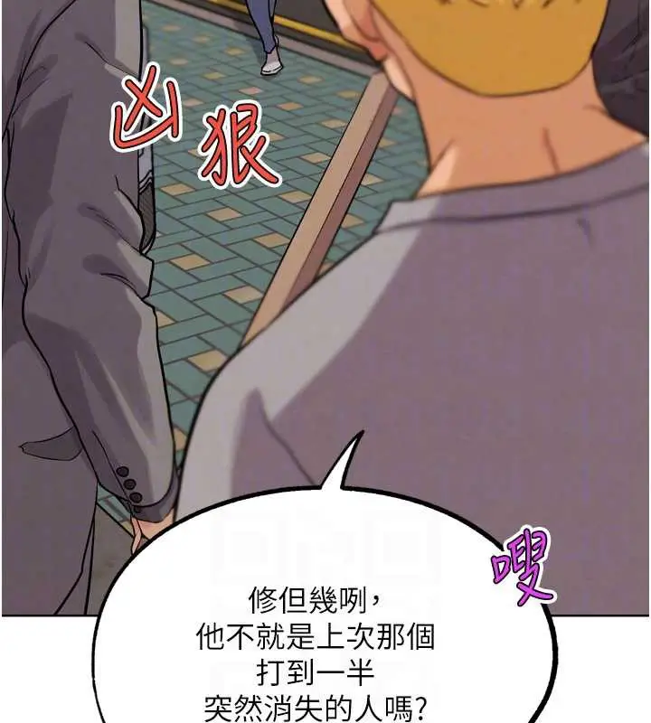 漫画《G斗吧!真人肉搏王》第23话第20张图