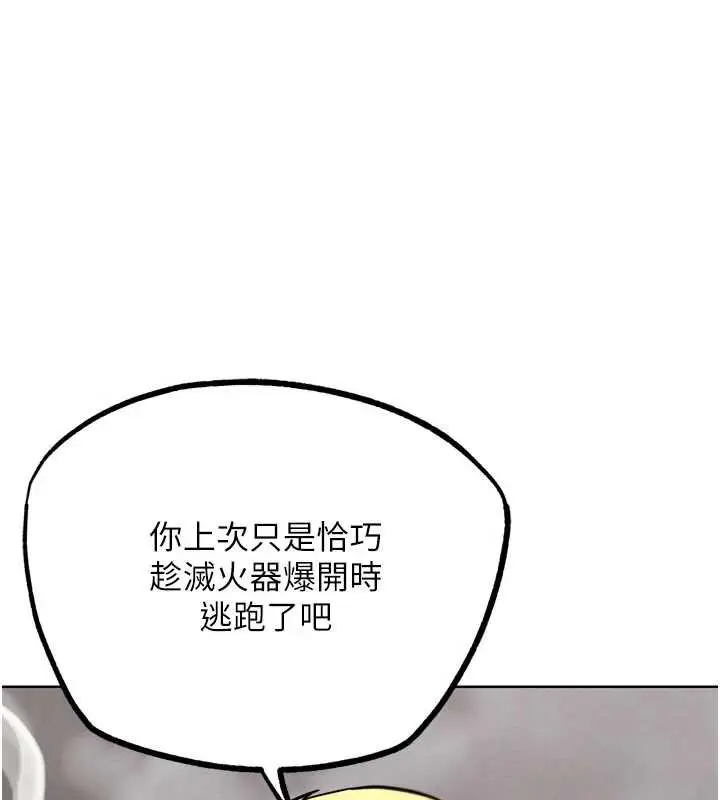 漫画《G斗吧!真人肉搏王》第23话第22张图