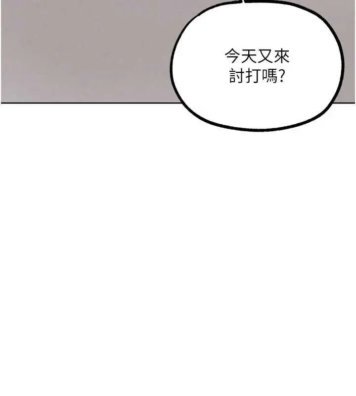 漫画《G斗吧!真人肉搏王》第23话第24张图
