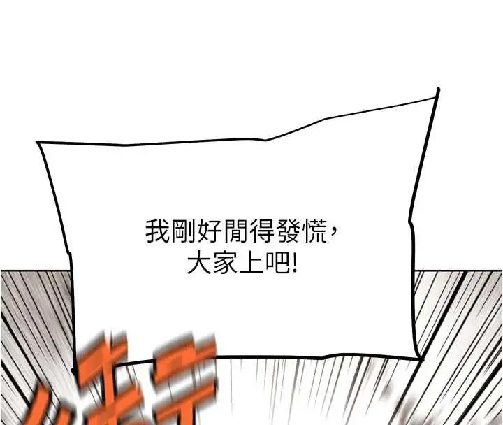 漫画《G斗吧!真人肉搏王》第23话第25张图