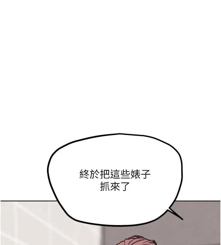 漫画《G斗吧!真人肉搏王》第23话第3张图