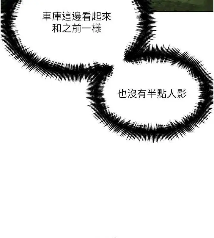 漫画《G斗吧!真人肉搏王》第23话第41张图