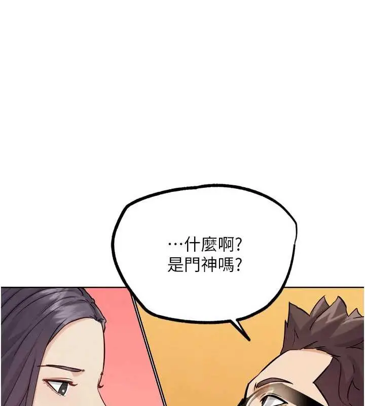 漫画《G斗吧!真人肉搏王》第23话第45张图