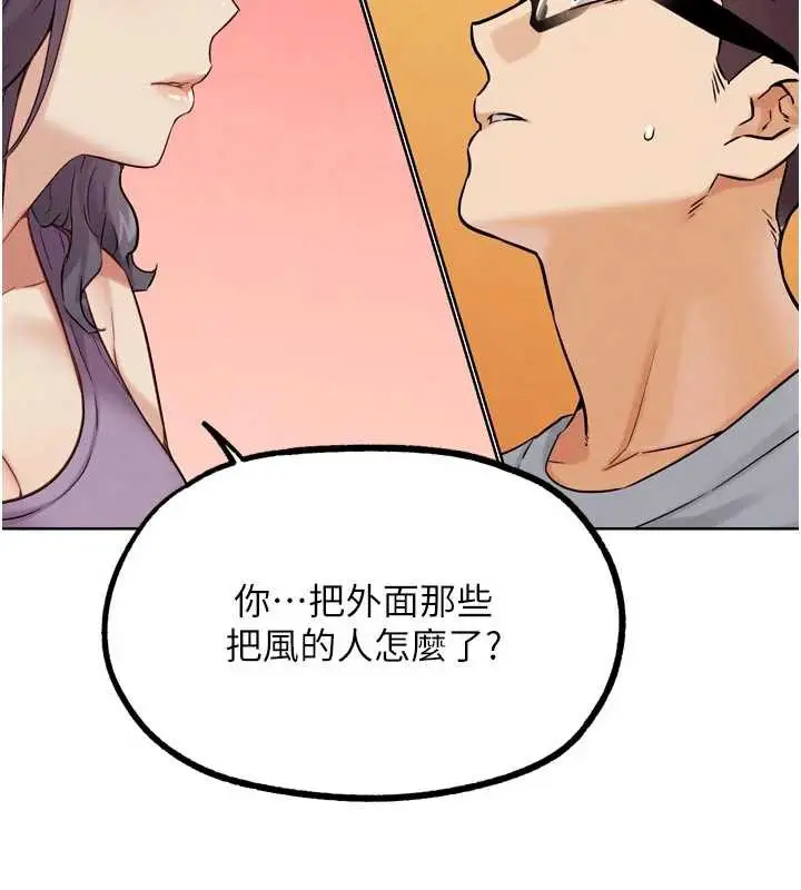 漫画《G斗吧!真人肉搏王》第23话第46张图