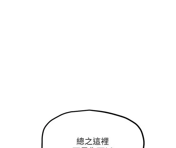 漫画《G斗吧!真人肉搏王》第23话第47张图
