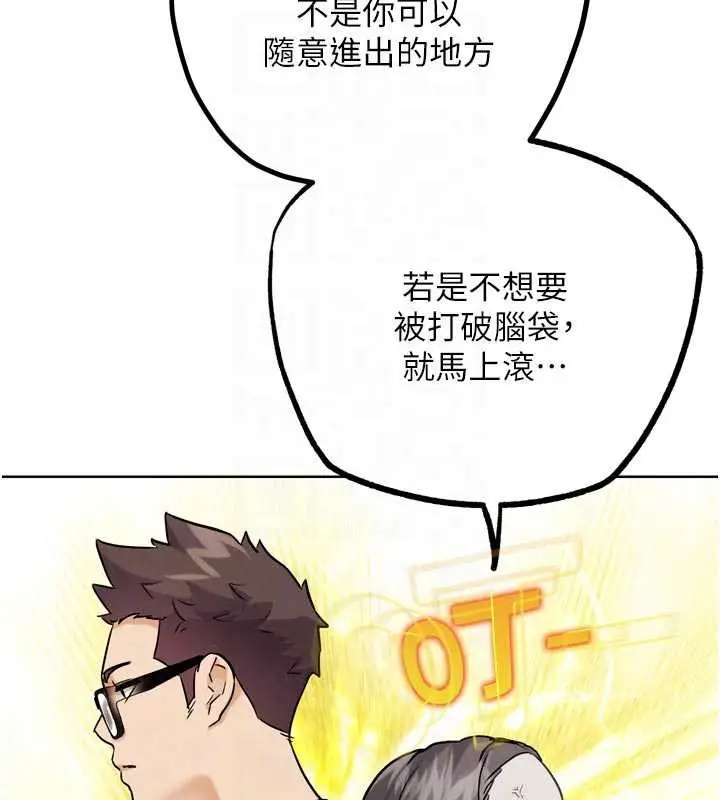漫画《G斗吧!真人肉搏王》第23话第48张图