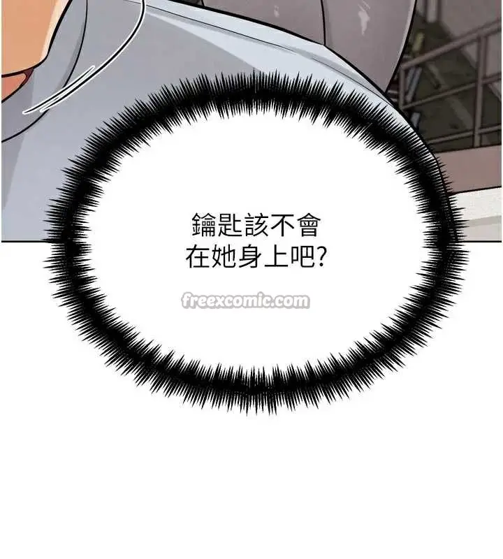 漫画《G斗吧!真人肉搏王》第23话第56张图