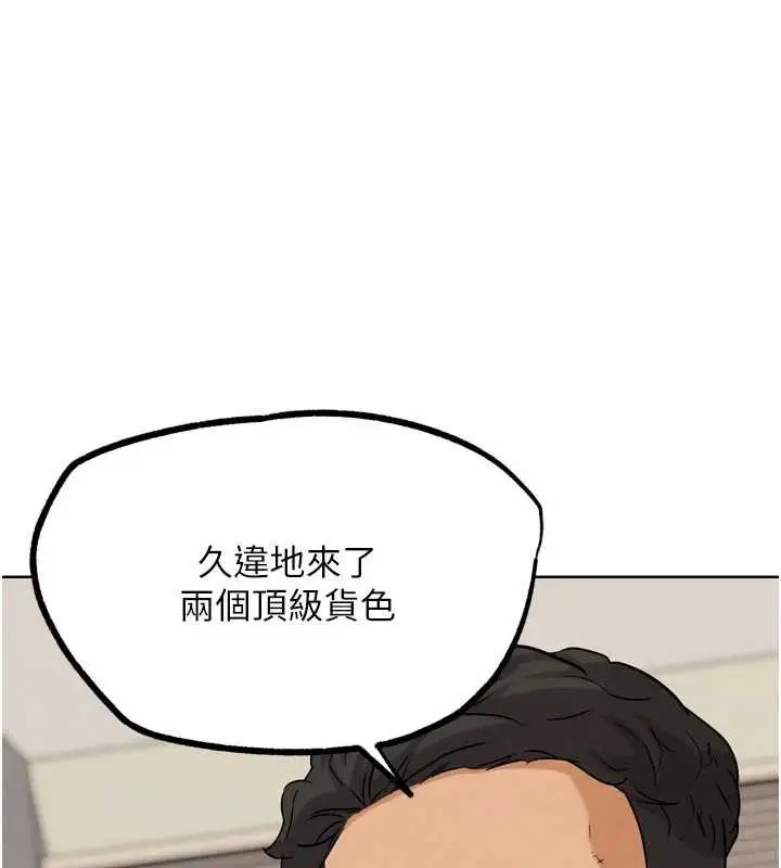 漫画《G斗吧!真人肉搏王》第23话第6张图