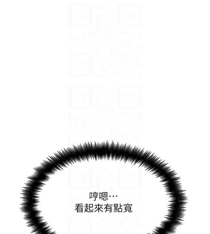 漫画《G斗吧!真人肉搏王》第23话第77张图