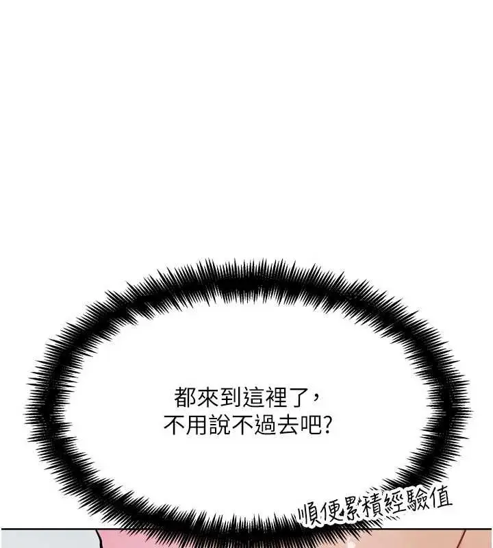 漫画《G斗吧!真人肉搏王》第23话第81张图