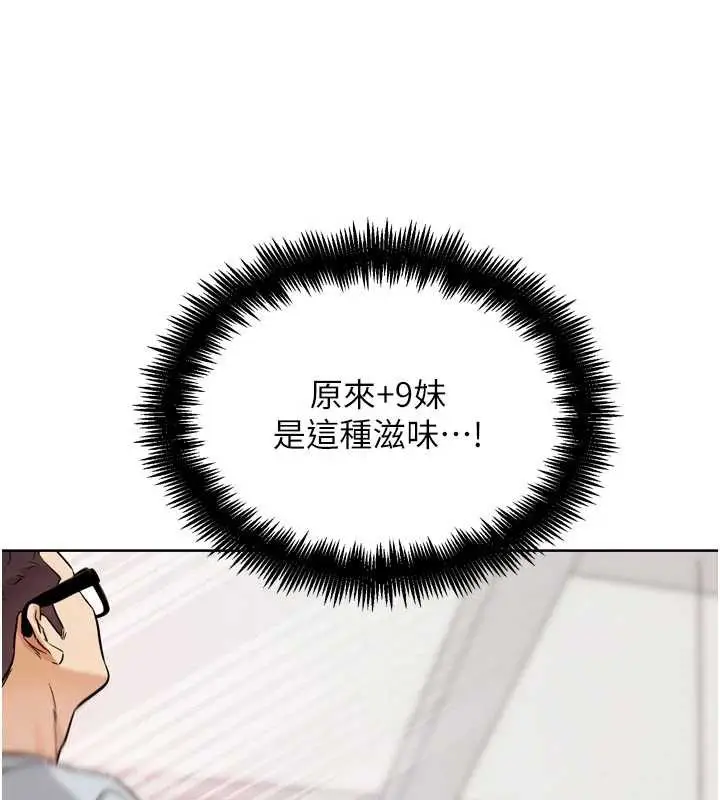 漫画《G斗吧!真人肉搏王》第23话第89张图