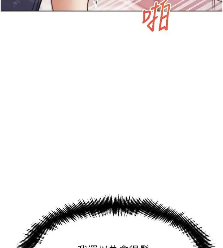 漫画《G斗吧!真人肉搏王》第23话第91张图