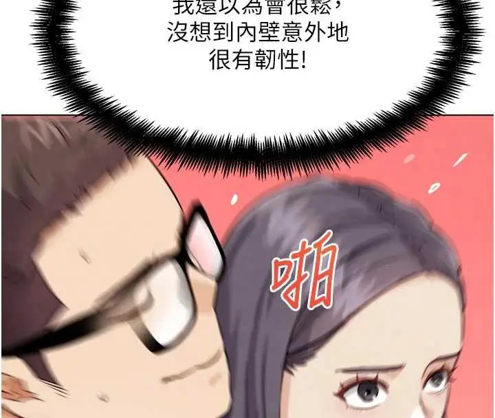 漫画《G斗吧!真人肉搏王》第23话第92张图