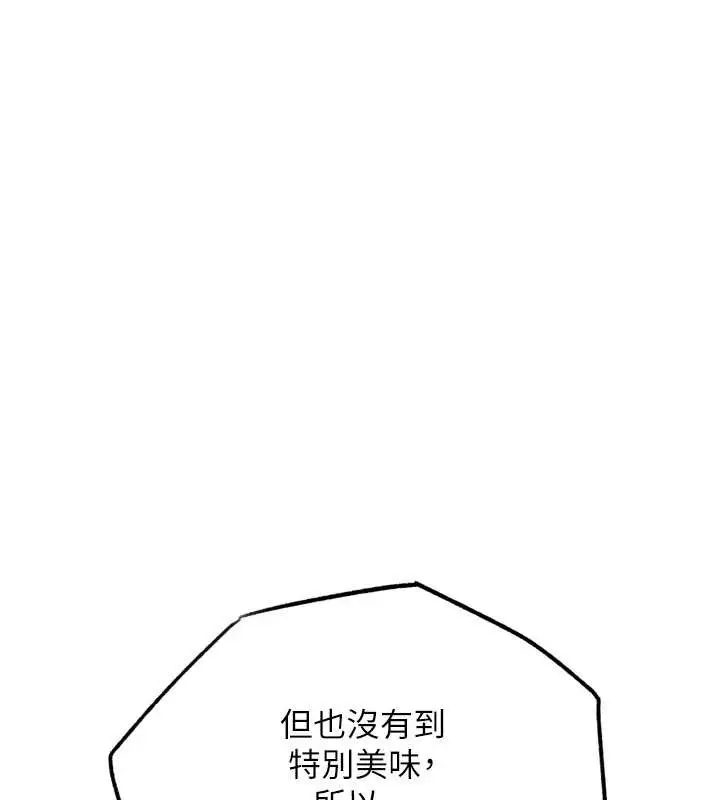 漫画《G斗吧!真人肉搏王》第23话第95张图