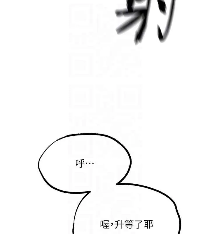 漫画《G斗吧!真人肉搏王》第23话第99张图