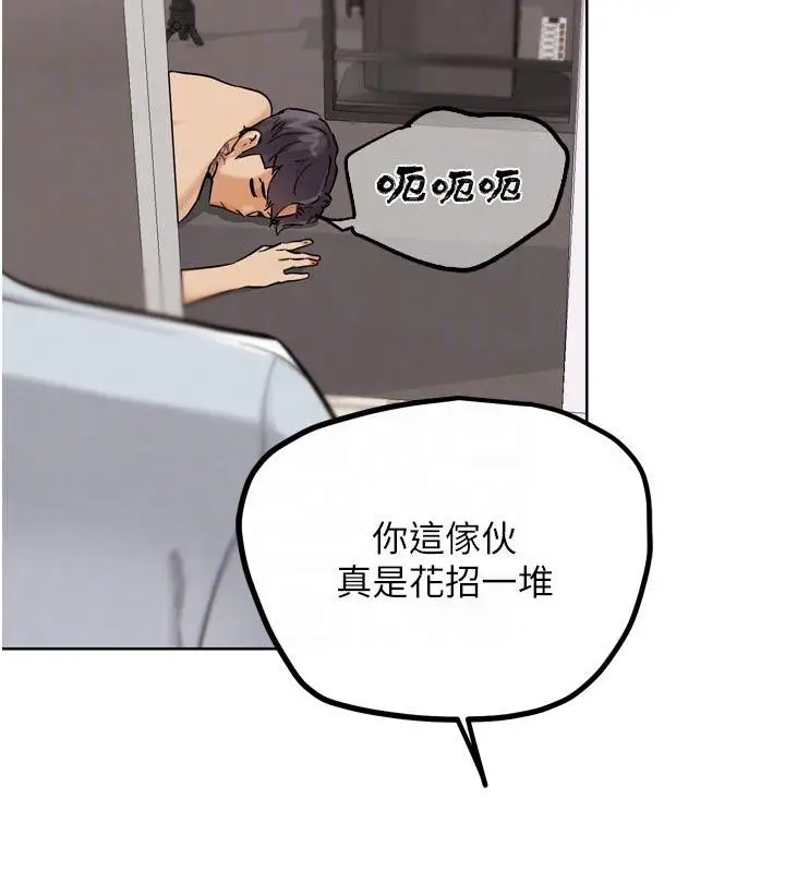漫画《G斗吧!真人肉搏王》第24话第111张图