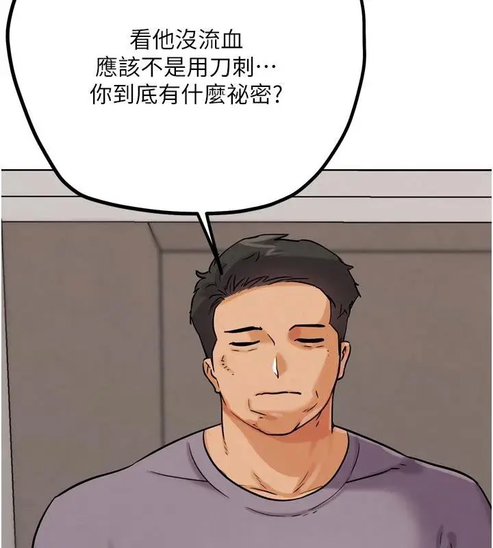 漫画《G斗吧!真人肉搏王》第24话第113张图