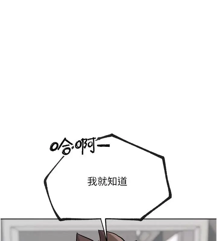 漫画《G斗吧!真人肉搏王》第24话第121张图
