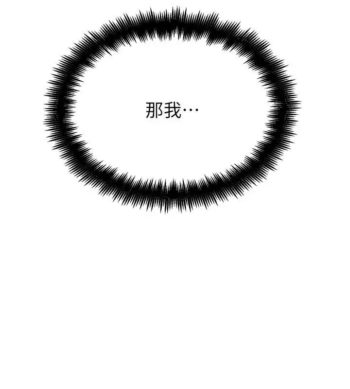 漫画《G斗吧!真人肉搏王》第24话第127张图
