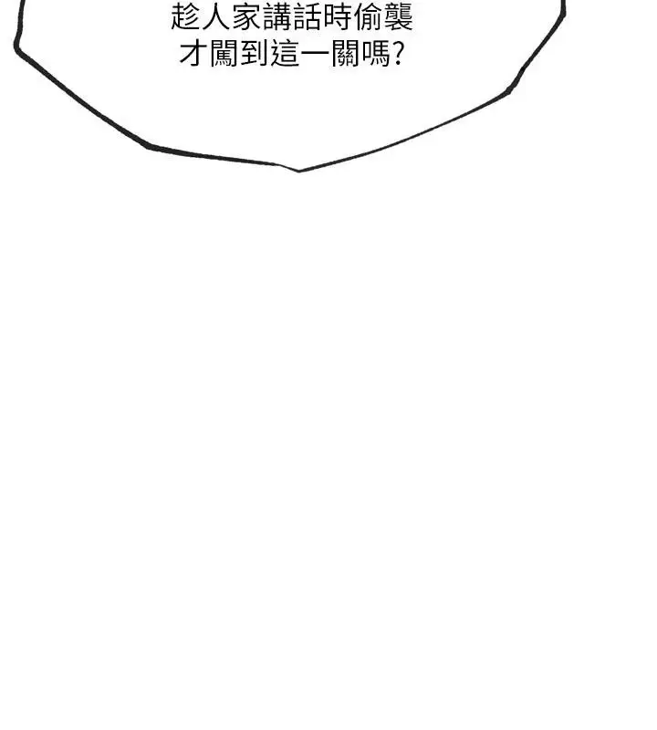 漫画《G斗吧!真人肉搏王》第24话第144张图