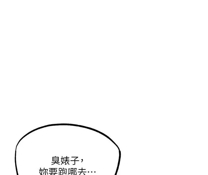 漫画《G斗吧!真人肉搏王》第24话第153张图