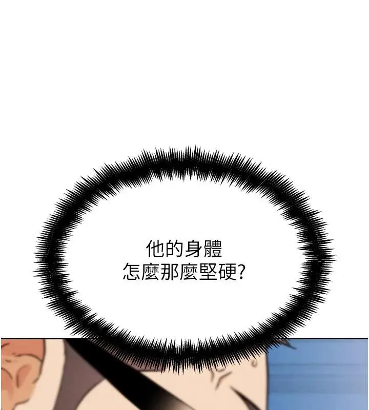 漫画《G斗吧!真人肉搏王》第24话第159张图