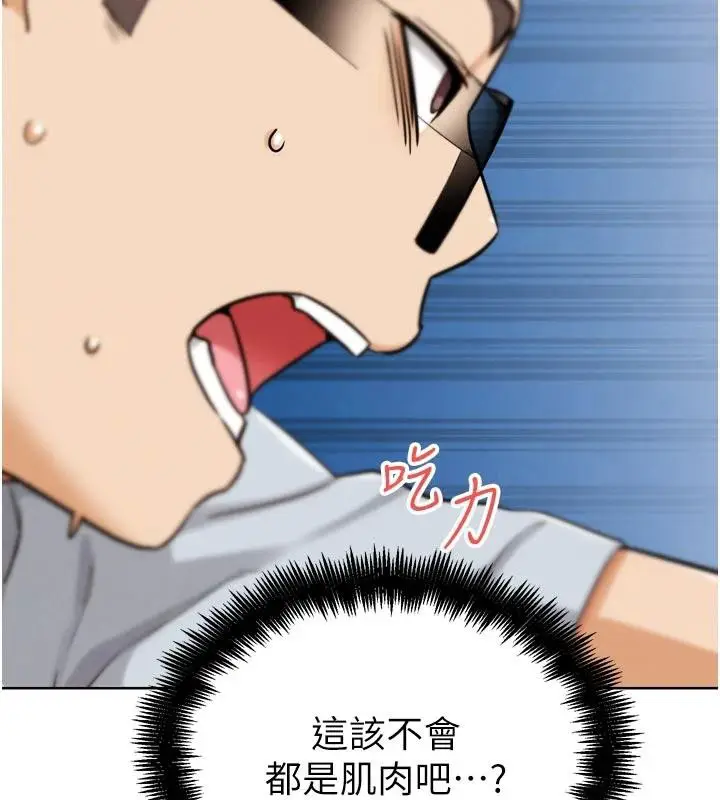 漫画《G斗吧!真人肉搏王》第24话第160张图