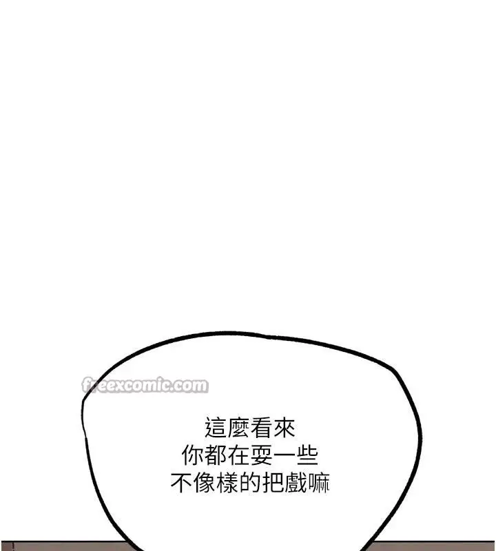 漫画《G斗吧!真人肉搏王》第24话第168张图