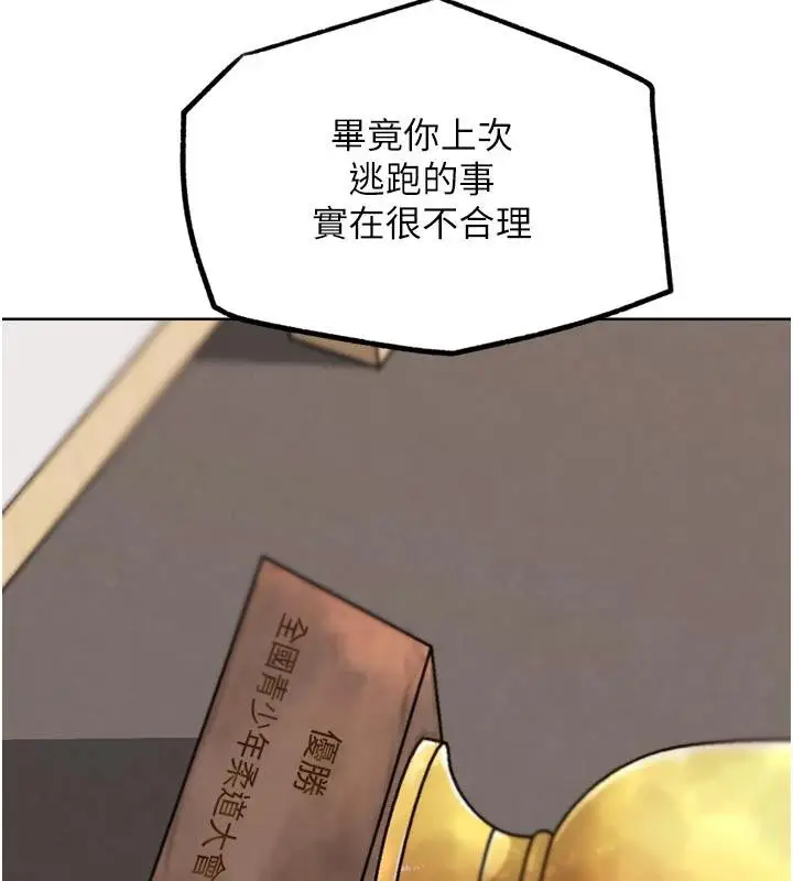 漫画《G斗吧!真人肉搏王》第24话第171张图
