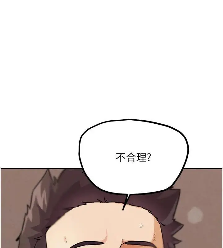 漫画《G斗吧!真人肉搏王》第24话第176张图