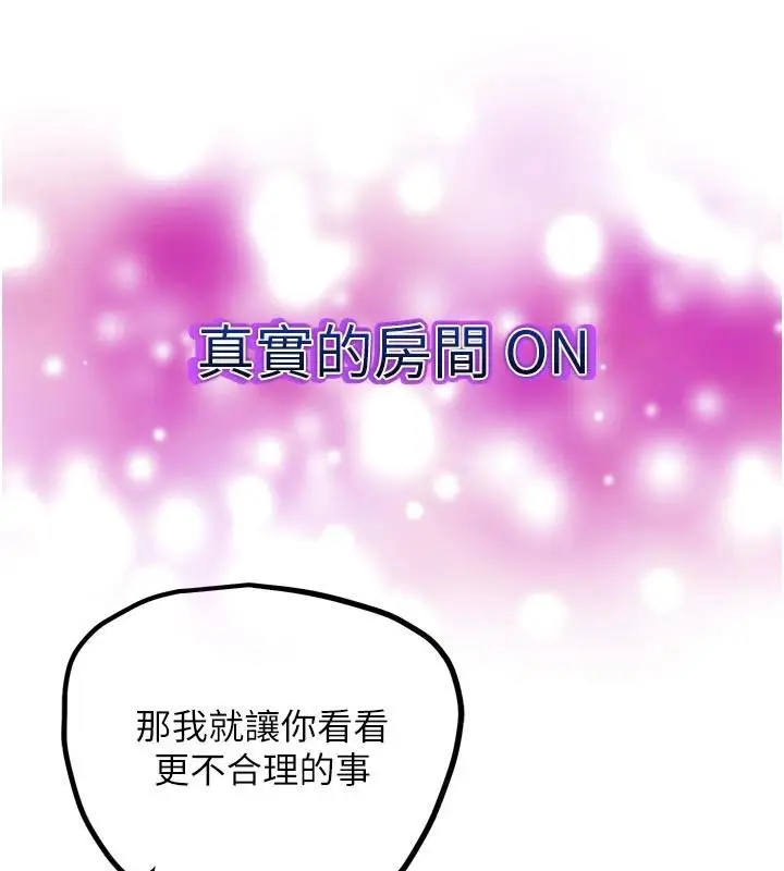 漫画《G斗吧!真人肉搏王》第24话第180张图