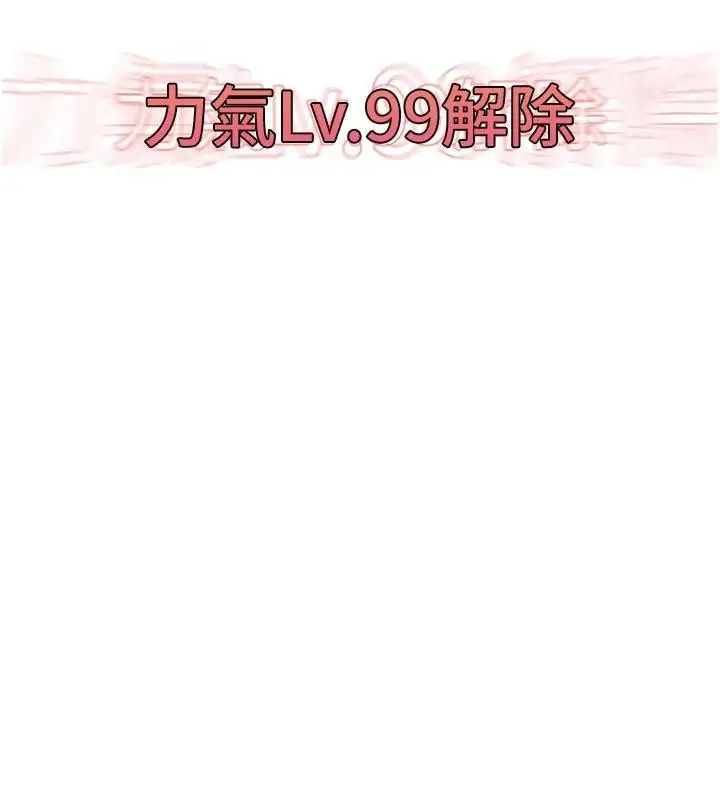 漫画《G斗吧!真人肉搏王》第24话第201张图