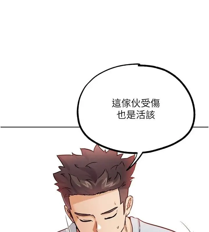 漫画《G斗吧!真人肉搏王》第24话第205张图