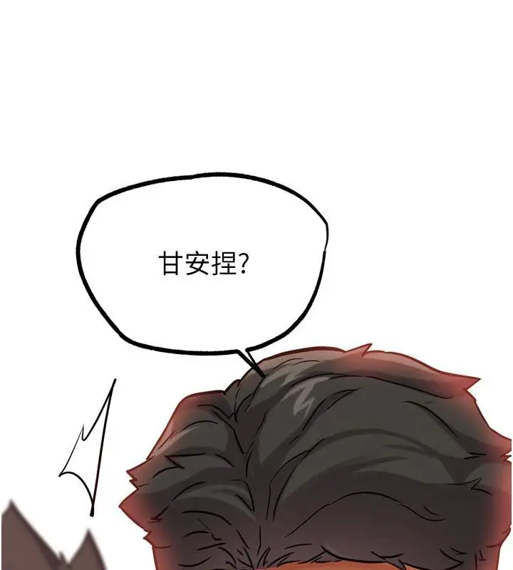 漫画《G斗吧!真人肉搏王》第24话第208张图