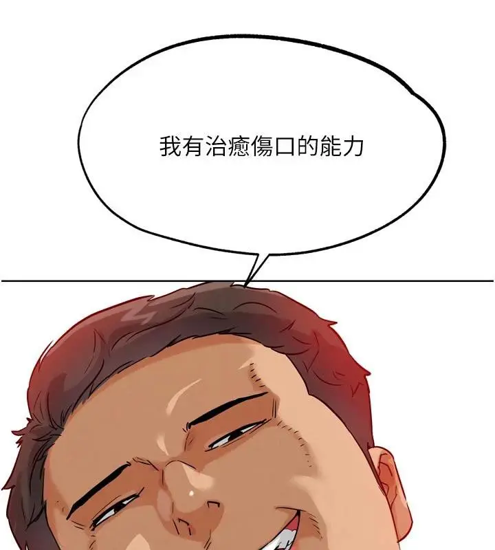 漫画《G斗吧!真人肉搏王》第24话第217张图