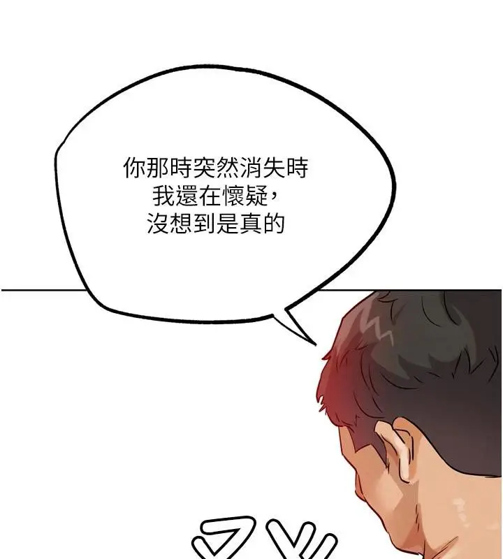 漫画《G斗吧!真人肉搏王》第24话第219张图