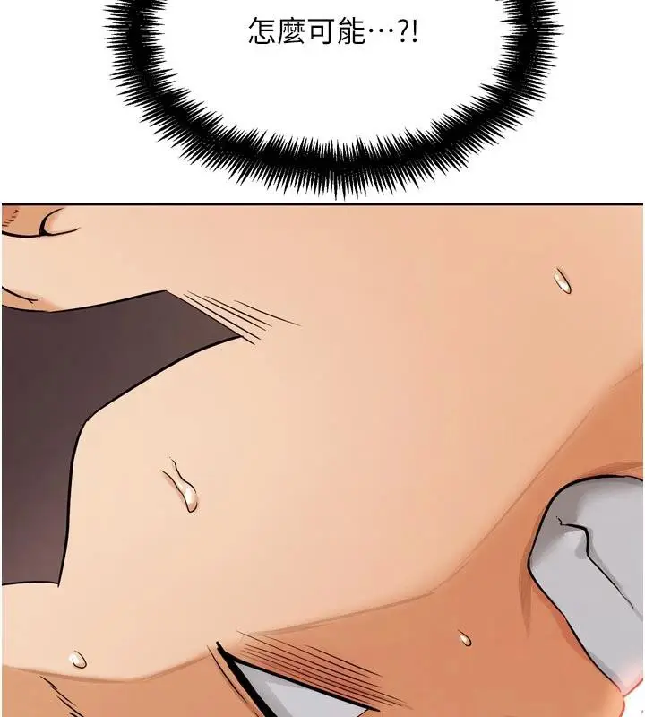 漫画《G斗吧!真人肉搏王》第24话第226张图
