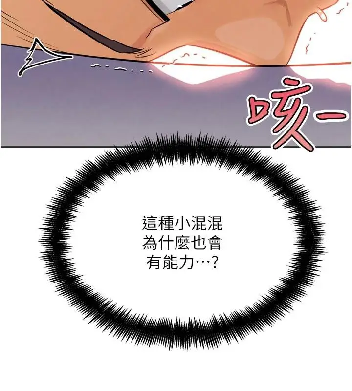 漫画《G斗吧!真人肉搏王》第24话第227张图