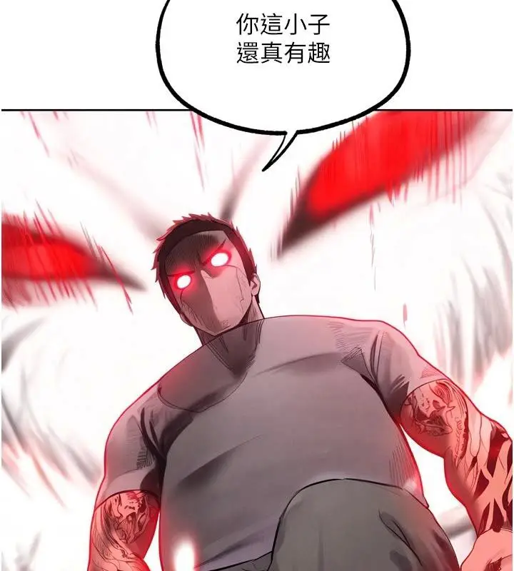 漫画《G斗吧!真人肉搏王》第24话第229张图