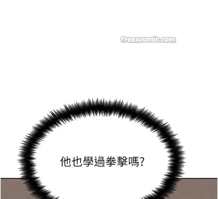 漫画《G斗吧!真人肉搏王》第24话第28张图