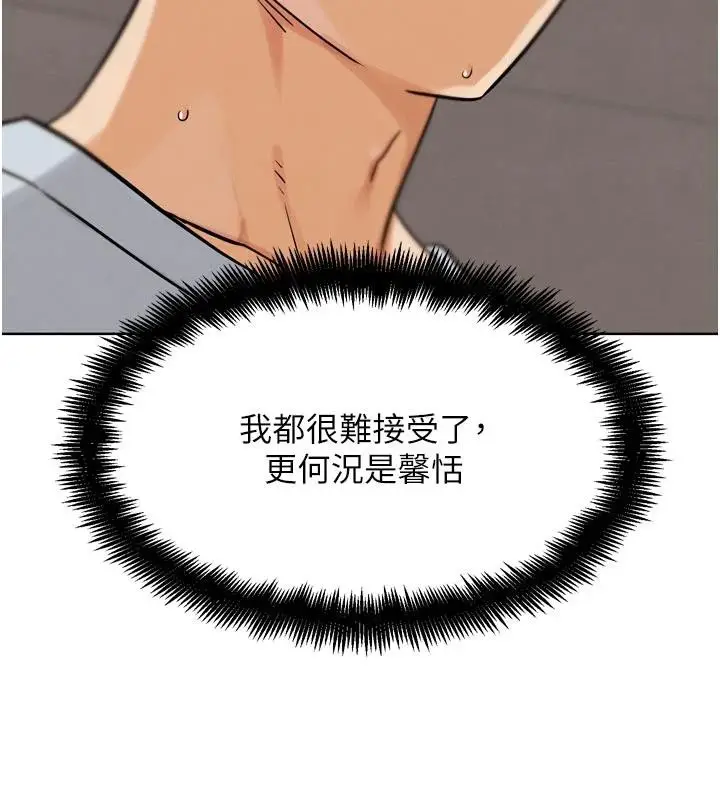漫画《G斗吧!真人肉搏王》第24话第58张图