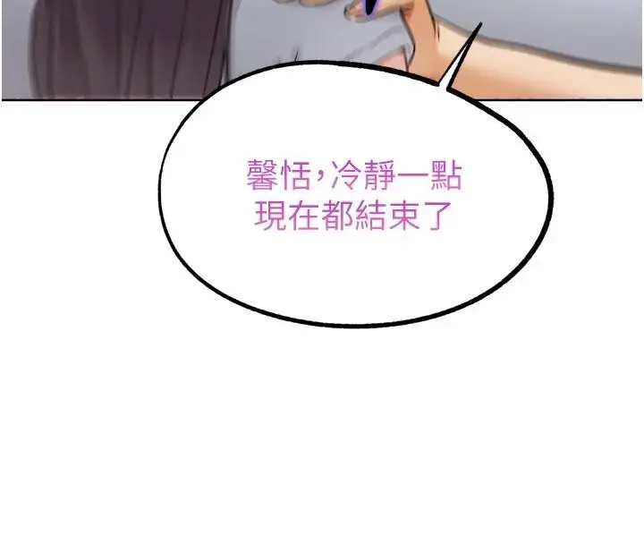 漫画《G斗吧!真人肉搏王》第24话第61张图