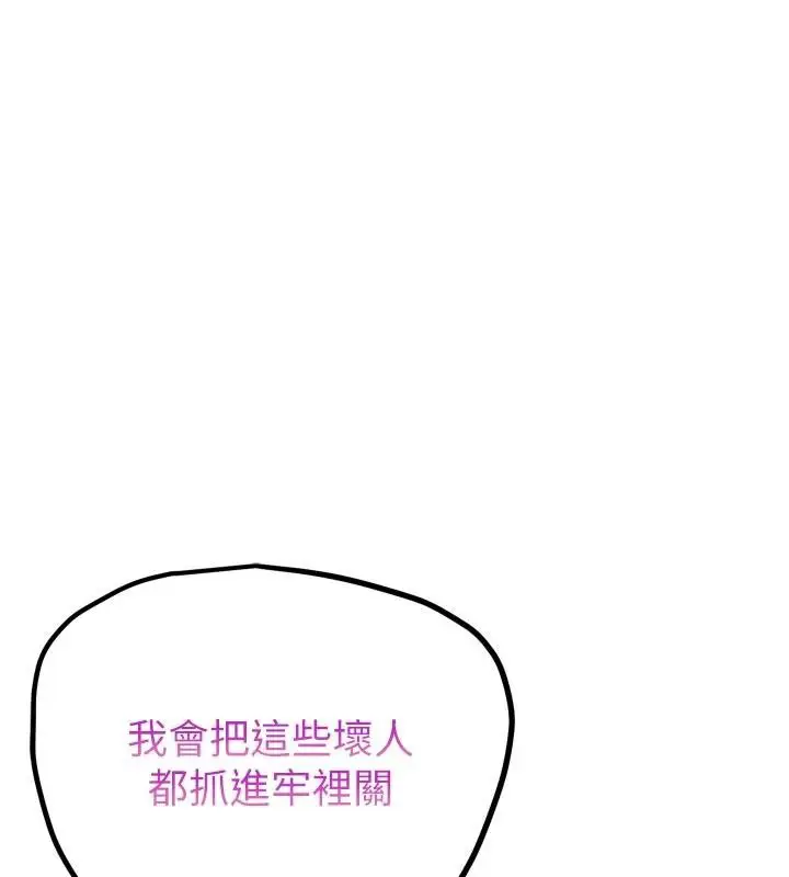 漫画《G斗吧!真人肉搏王》第24话第62张图