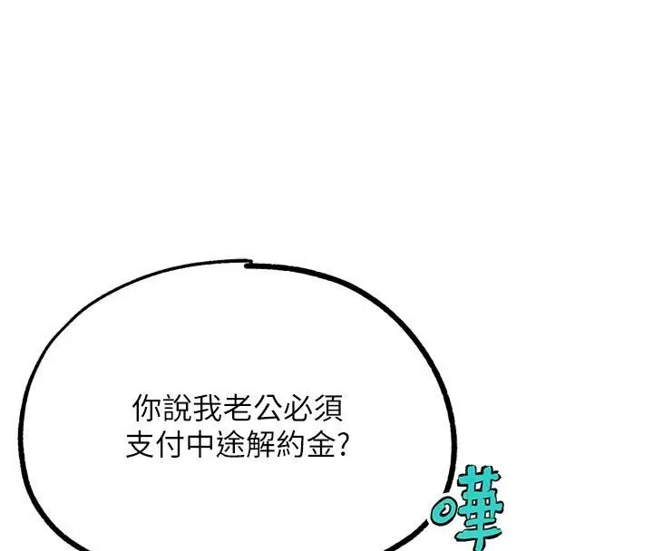 漫画《G斗吧!真人肉搏王》第24话第69张图