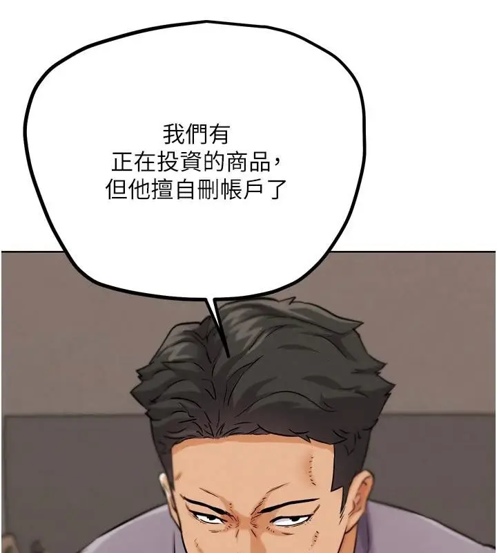 漫画《G斗吧!真人肉搏王》第24话第72张图
